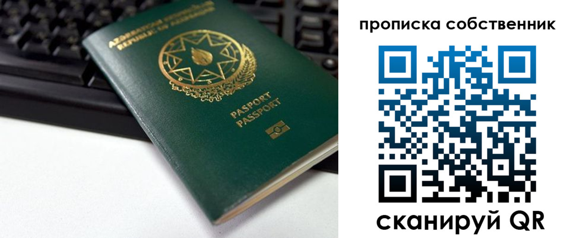 купить прописку в Фрязино
