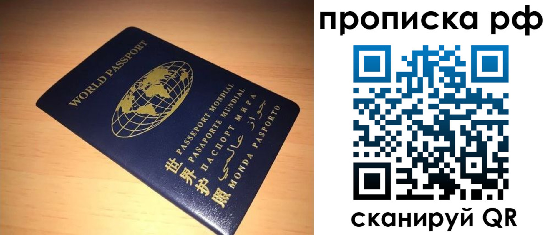 временная регистрация законно в Фрязино