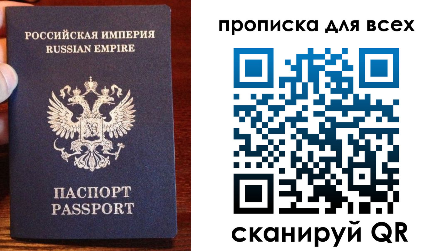 прописка паспорт в Фрязино