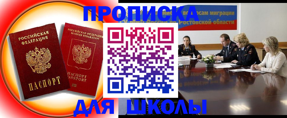 временная регистрация надежно в Фрязино
