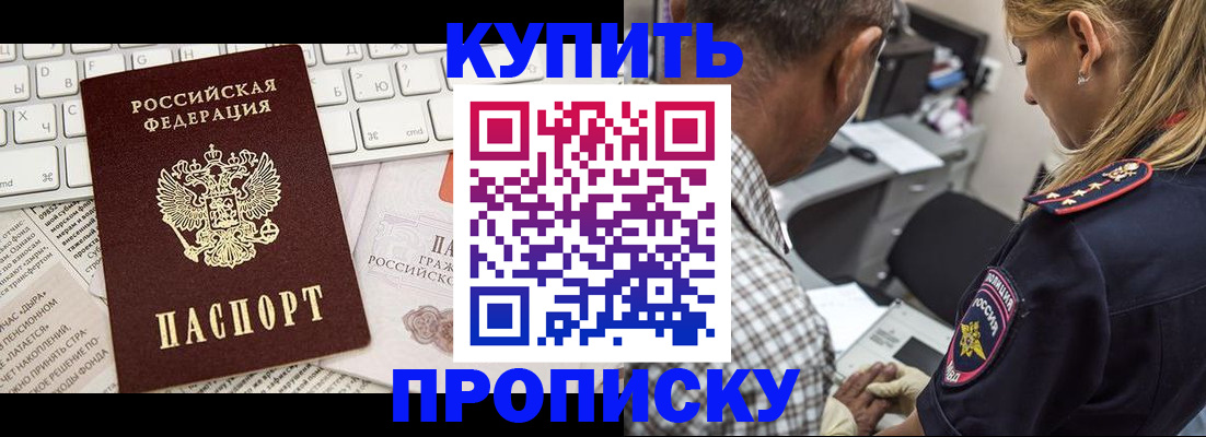 временная регистрация недорого в Фрязино