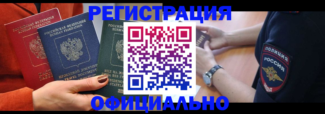 прописка поиск в Фрязино