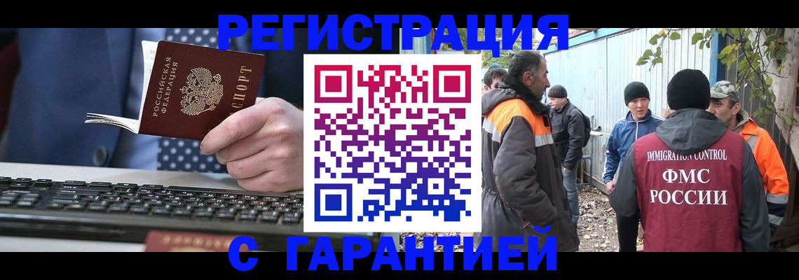 прописка иностранных граждан в Фрязино