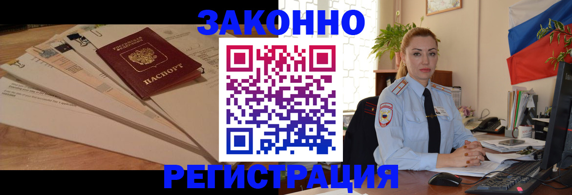 где прописаться в Фрязино