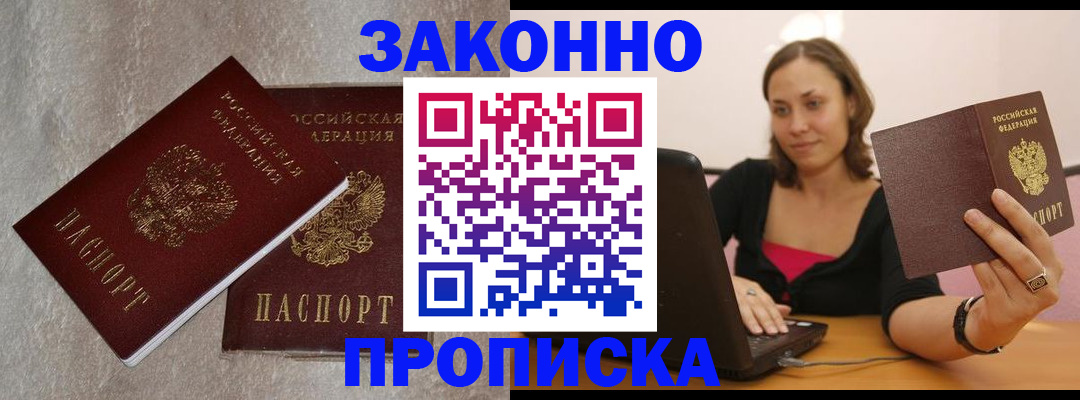 миграционный учет в Фрязино