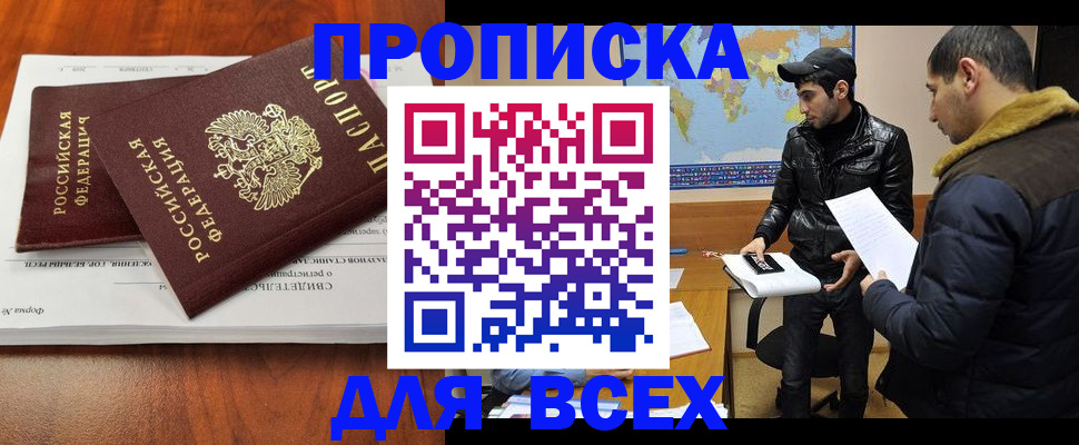 временная регистрация надежно в Фрязино