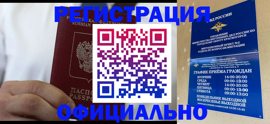 прописка для кредита в Фрязино