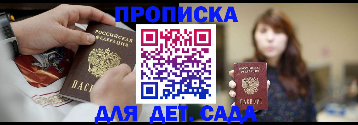 регистрация в Фрязино