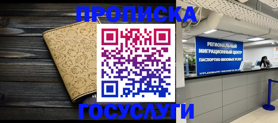 пропишу в квартире в Фрязино