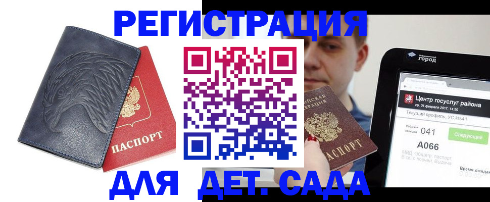 прописка 2025 в Фрязино