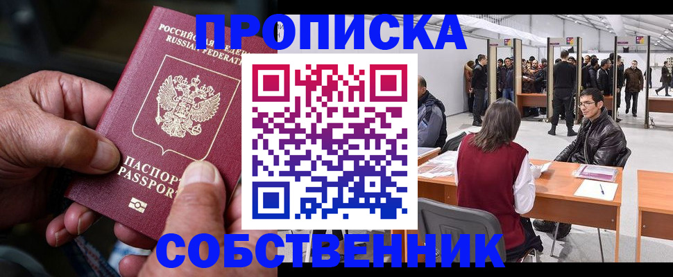 регистрация для школы в Фрязино